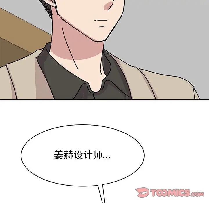 我的完美娃娃/我的专属娃娃 第31话
