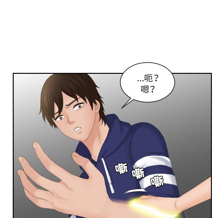 我的完美娃娃/我的专属娃娃 第13话
