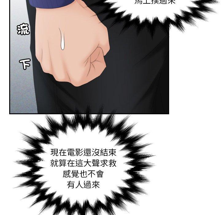 我的完美娃娃/我的专属娃娃 第11话