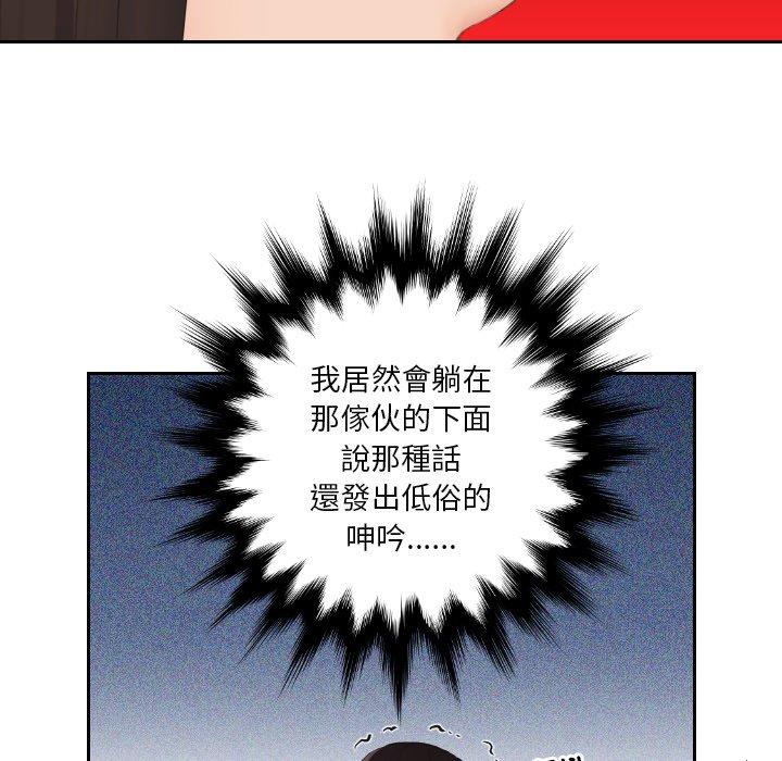 我的完美娃娃/我的专属娃娃 第10话