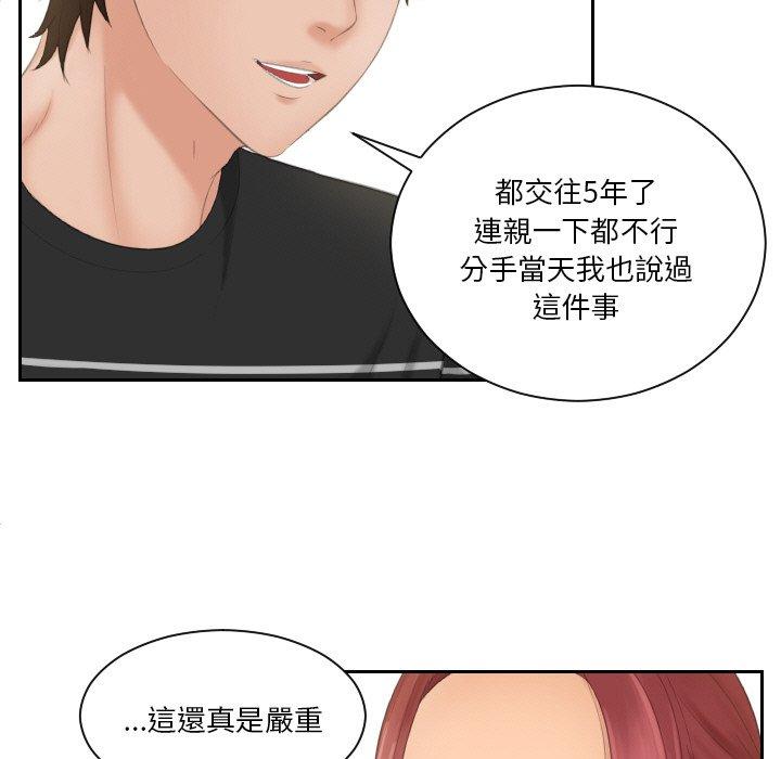 我的完美娃娃/我的专属娃娃 第16话
