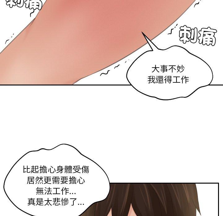 我的完美娃娃/我的专属娃娃 第12话