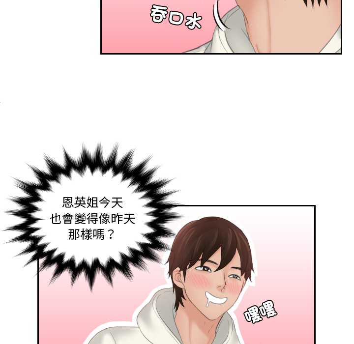我的完美娃娃/我的专属娃娃 第25话