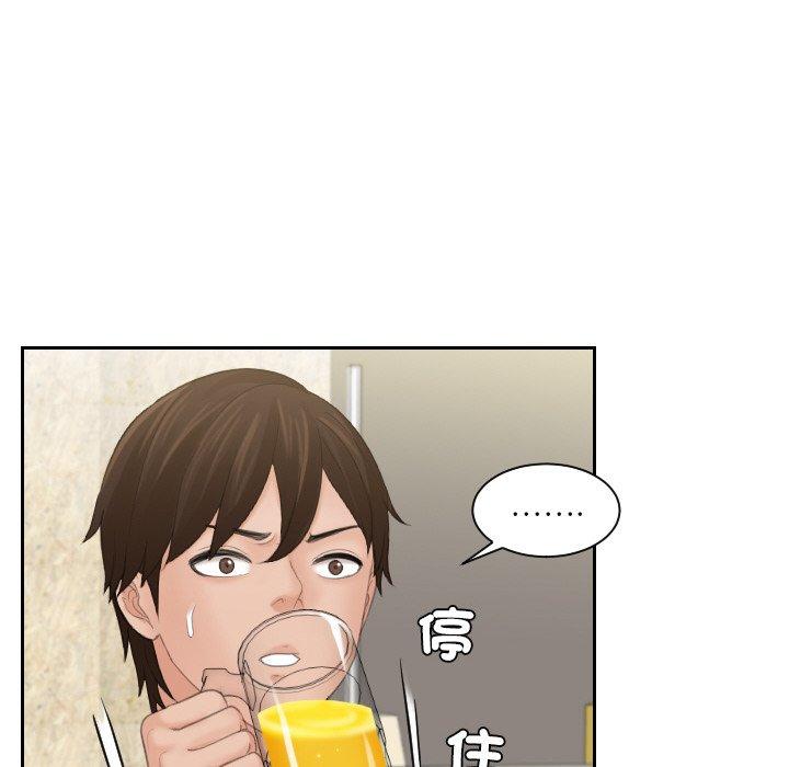 我的完美娃娃/我的专属娃娃 第16话