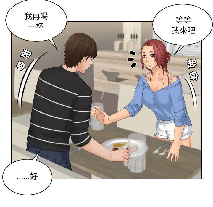 我的完美娃娃/我的专属娃娃 第17话