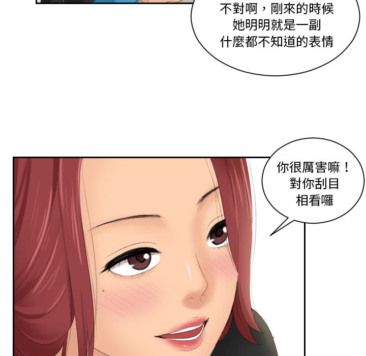 我的完美娃娃/我的专属娃娃 第25话