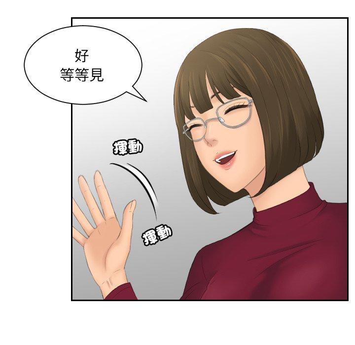 我的完美娃娃/我的专属娃娃 第5话