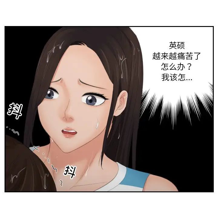 我的完美娃娃/我的专属娃娃 第30话