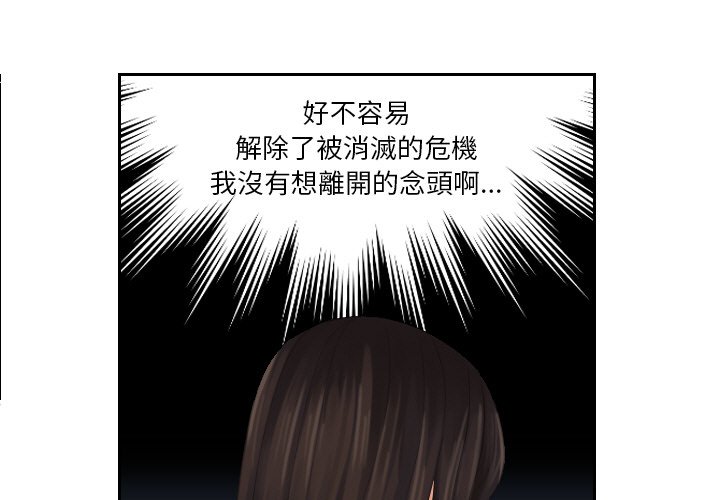 我的完美娃娃/我的专属娃娃 第24话