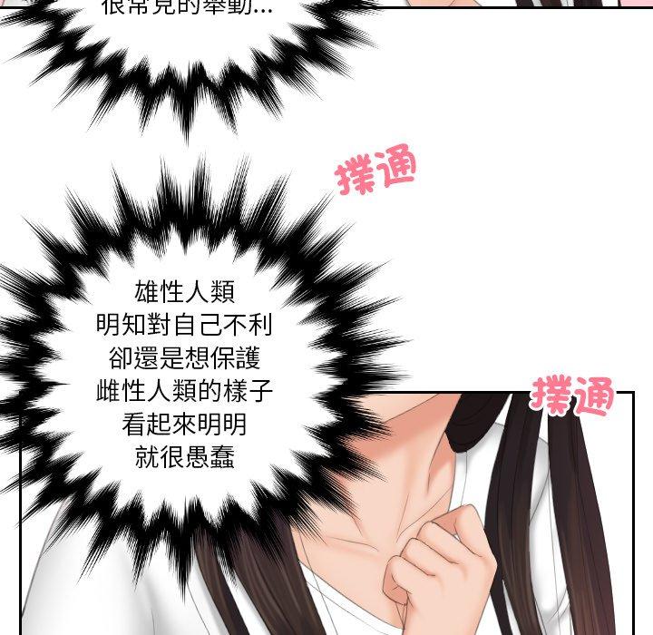 我的完美娃娃/我的专属娃娃 第11话