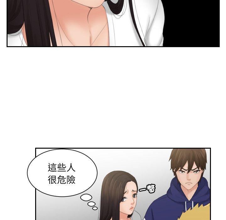 我的完美娃娃/我的专属娃娃 第11话