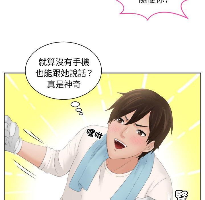 我的完美娃娃/我的专属娃娃 第5话