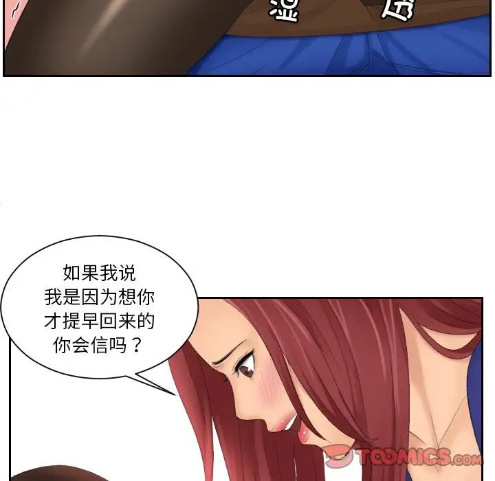 我的完美娃娃/我的专属娃娃 第28话