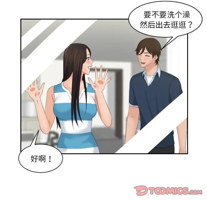 我的完美娃娃/我的专属娃娃 第29话