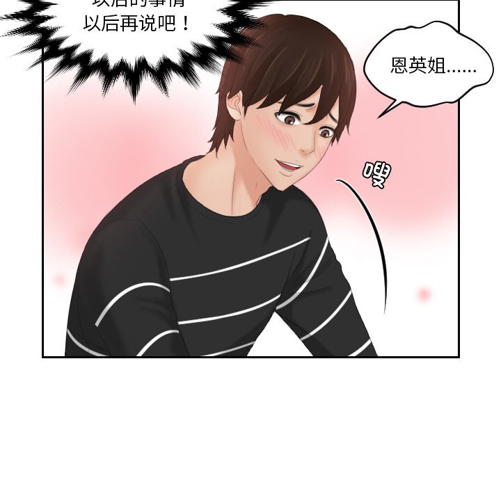 我的完美娃娃/我的专属娃娃 第18话