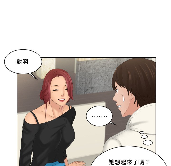 我的完美娃娃/我的专属娃娃 第25话