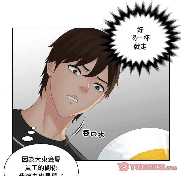 我的完美娃娃/我的专属娃娃 第16话