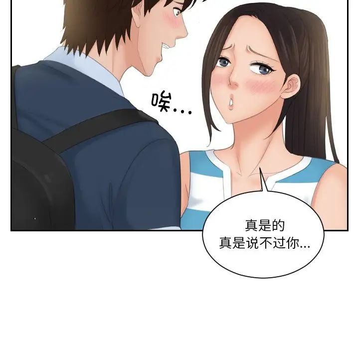 我的完美娃娃/我的专属娃娃 第30话