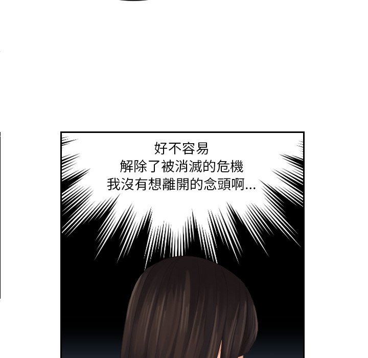 我的完美娃娃/我的专属娃娃 第23话