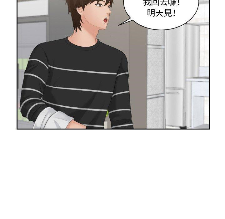 我的完美娃娃/我的专属娃娃 第16话