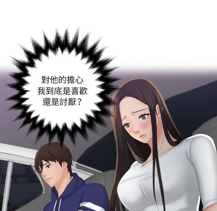 我的完美娃娃/我的专属娃娃 第13话