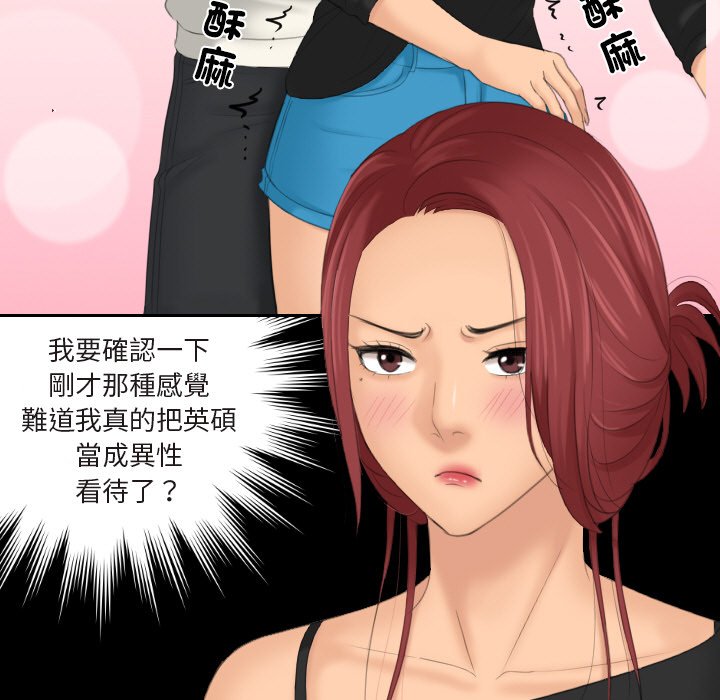 我的完美娃娃/我的专属娃娃 第26话