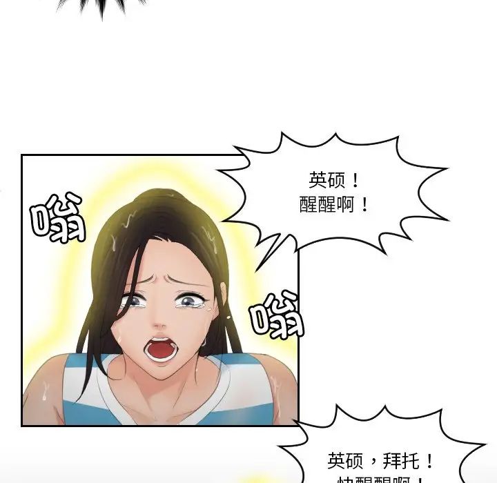 我的完美娃娃/我的专属娃娃 第30话
