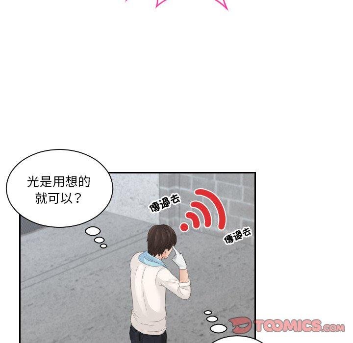 我的完美娃娃/我的专属娃娃 第5话