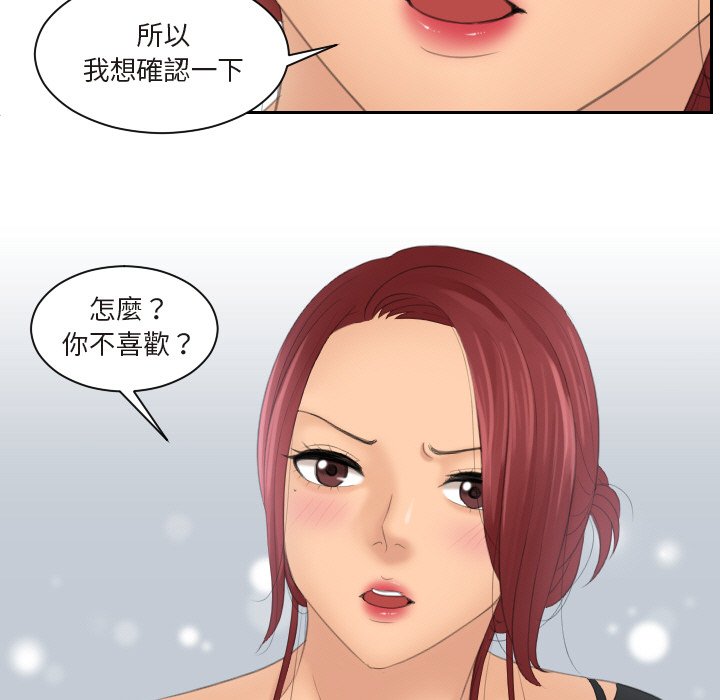 我的完美娃娃/我的专属娃娃 第26话