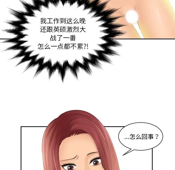 我的完美娃娃/我的专属娃娃 第28话