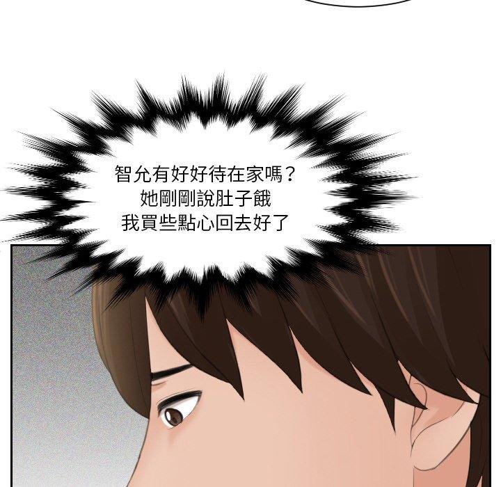 我的完美娃娃/我的专属娃娃 第16话