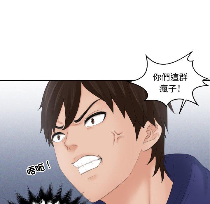 我的完美娃娃/我的专属娃娃 第11话