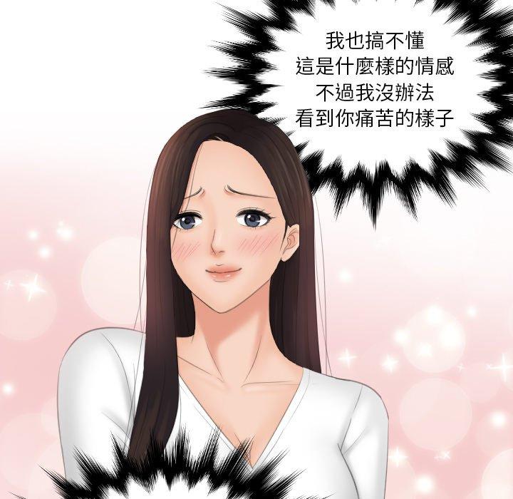 我的完美娃娃/我的专属娃娃 第13话