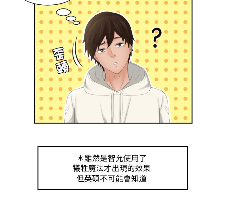 我的完美娃娃/我的专属娃娃 第25话