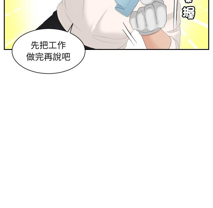 我的完美娃娃/我的专属娃娃 第5话