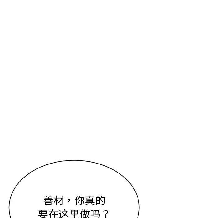 我的完美娃娃/我的专属娃娃 第31话