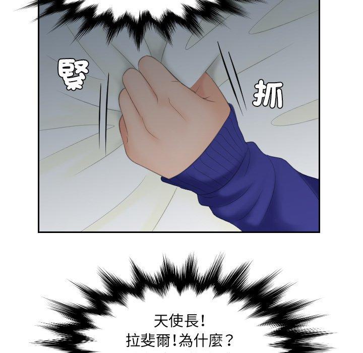 我的完美娃娃/我的专属娃娃 第8话