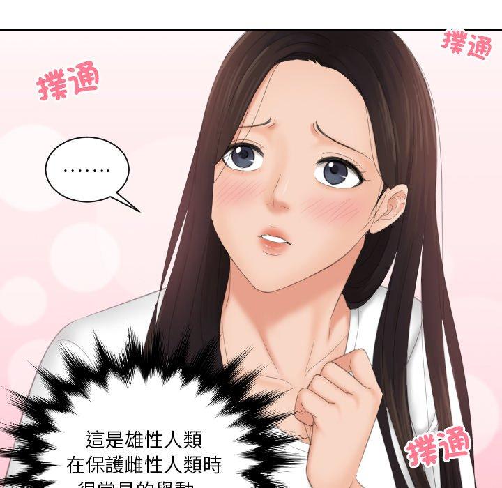 我的完美娃娃/我的专属娃娃 第11话