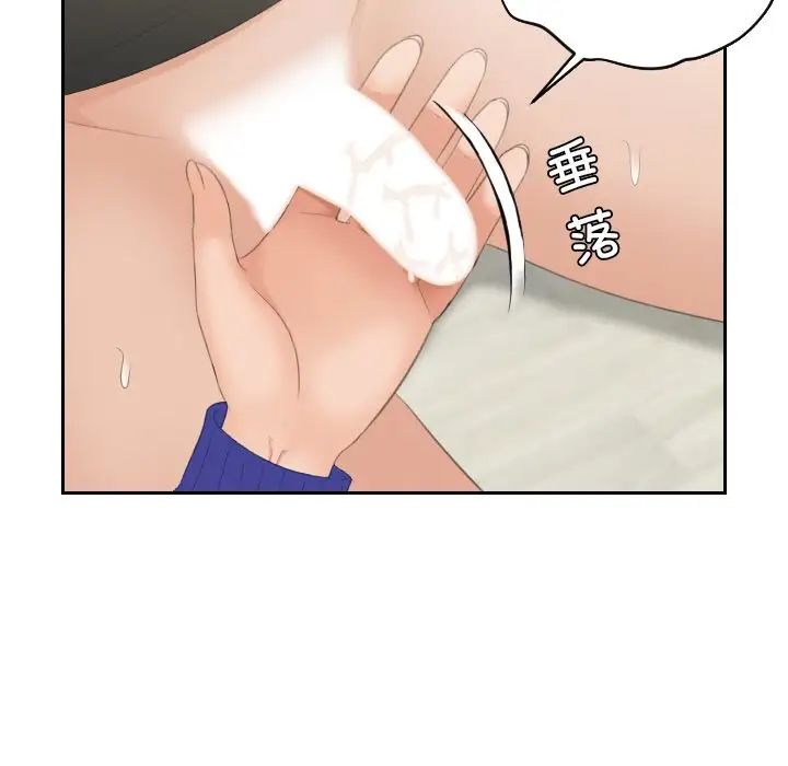 我的完美娃娃/我的专属娃娃 第21话