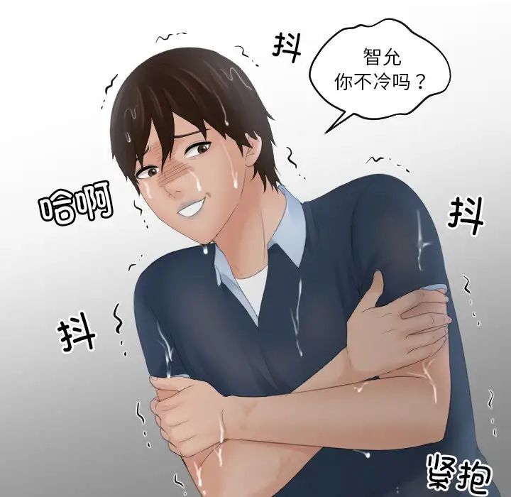 我的完美娃娃/我的专属娃娃 第30话