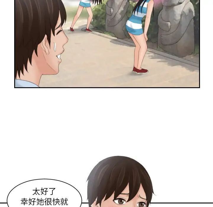 我的完美娃娃/我的专属娃娃 第29话