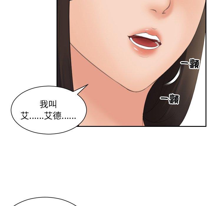 我的完美娃娃/我的专属娃娃 第3话