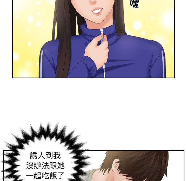 我的完美娃娃/我的专属娃娃 第7话