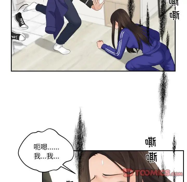 我的完美娃娃/我的专属娃娃 第20话