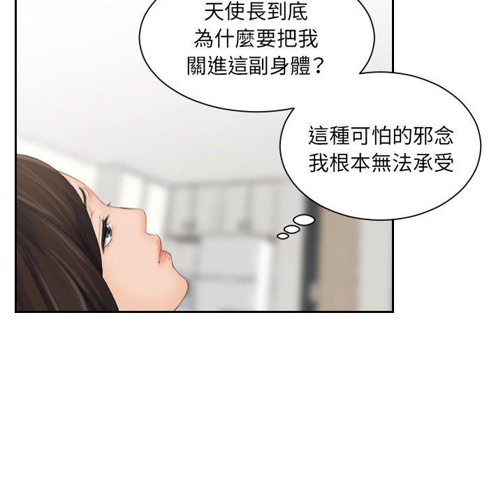 我的完美娃娃/我的专属娃娃 第7话