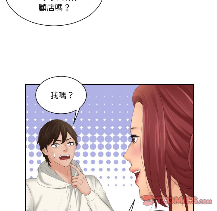 我的完美娃娃/我的专属娃娃 第25话
