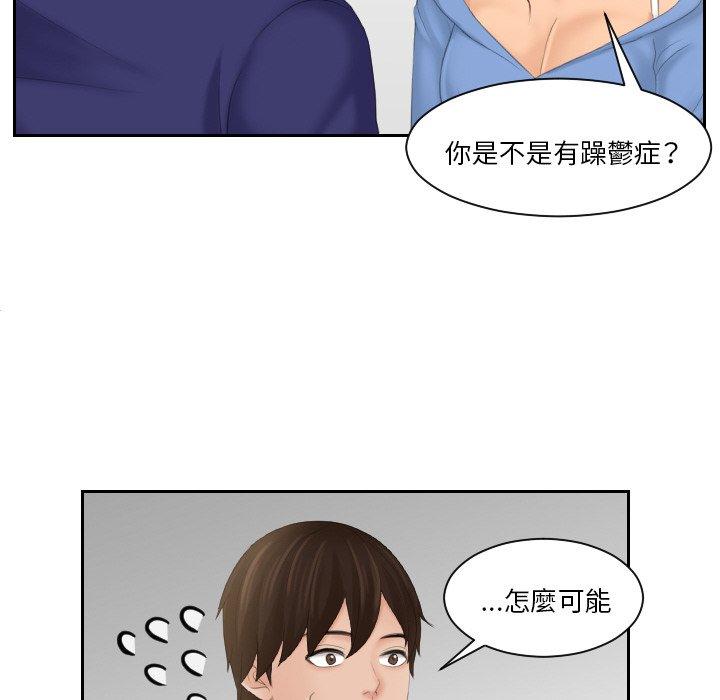 我的完美娃娃/我的专属娃娃 第15话
