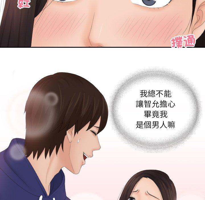 我的完美娃娃/我的专属娃娃 第13话