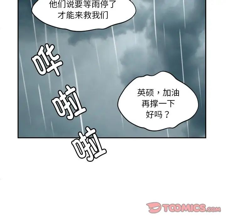 我的完美娃娃/我的专属娃娃 第30话