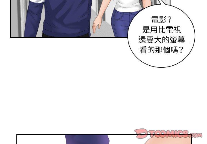 我的完美娃娃/我的专属娃娃 第11话